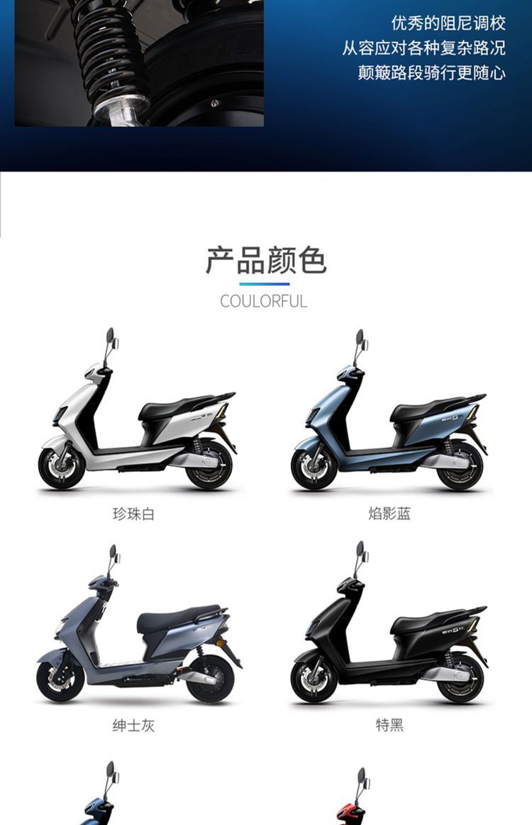 爱玛石墨烯电池60V高速电瓶车 新国标电动轻便摩托车的全能之选
