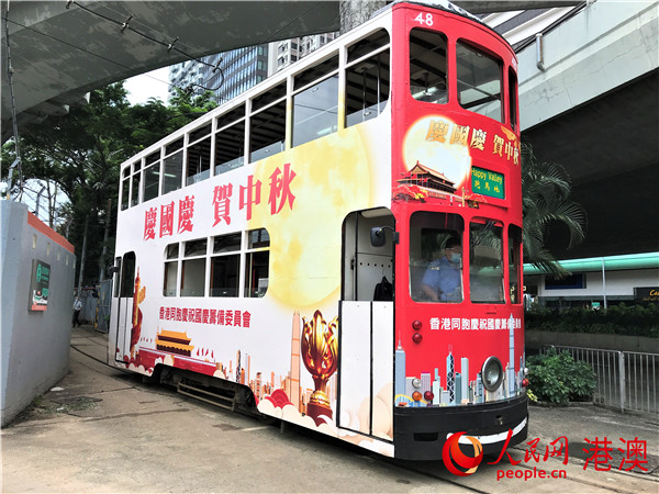 电车巡游 香港岛的国庆中秋双庆流动盛宴