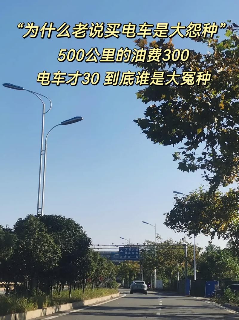 买电车真的是